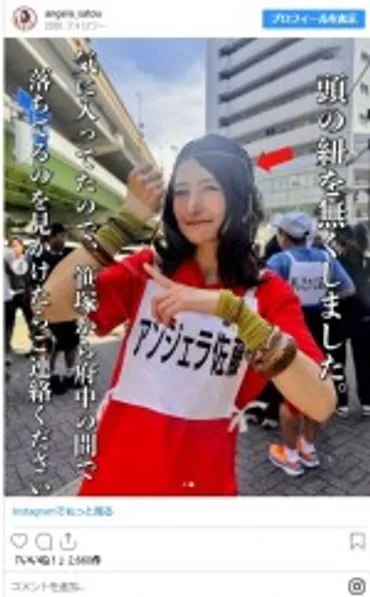 水ダウ』出演の大食い美女が緊急の呼びかけ「ご連絡ください」 