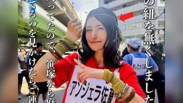 アンジェラ佐藤『頭のヒモ』を紛失…Xで捜索を呼びかけ3日後、まさかの結末に844万表示を記録「探しに行きたい」「SNSって凄い」 