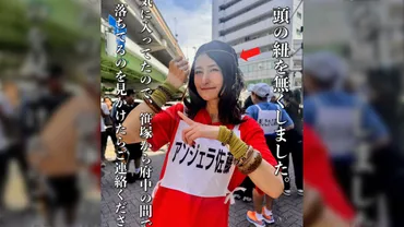 大食いタレントのアンジェラ佐藤さんがロケの最中にトレードマークの゛頭のヒモ゛を紛失→捜索範囲20kmにも関わらず呼び掛けからわずか3日で発見される 