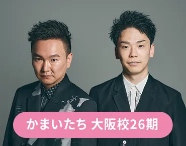 卒業生の紹介 