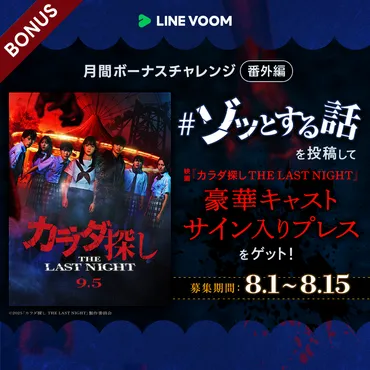 VOOM Creators