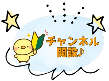 YouTubeポテちんTVオフィシャルサイト