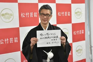笑福亭銀瓶 上方落語協会次期会長選挙に名乗り ベテランに偏る出番を改革 師匠鶴瓶も後押し/芸能/デイリースポーツ online