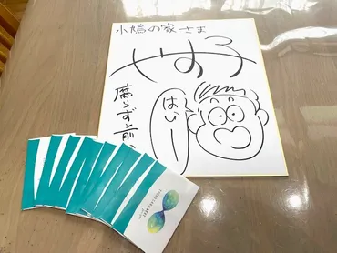 24時間テレビ様・やす子さんよりグルメカードなどが届きました🎁 