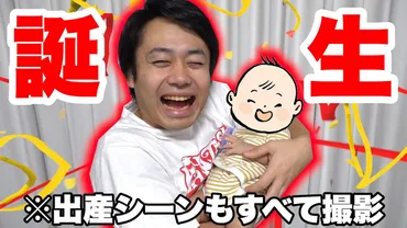 シルクロード・ゆん夫妻に第１子誕生！ 出産のリアルな様子が公開され話題に – GLUGLU［グルグル］ by grape