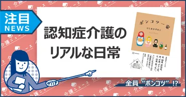 にしおかすみこさんのコラム『ポンコツ一家』が書籍化！認知症の母とのドタバタが赤裸々に 