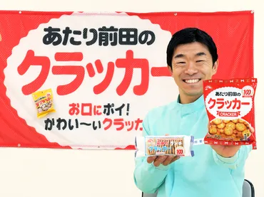 昭和を代表するあの名フレーズ、今も健在 そんなの、あたりまえだ：朝日新聞