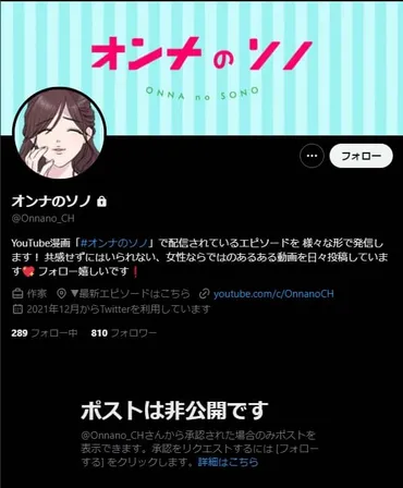 お笑いコンビ・レインボー、コント盗用騒動で炎上？「オンナのソノ」問題とは？レインボー、ジャンボたかお、YouTubeチャンネル「オンナのソノ」によるコント盗用疑惑