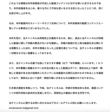 パクリが発覚した時の小林ダルマの選択—末次由紀路線と古塔つみ路線