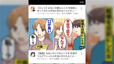 Youtubeチャンネル「オンナのソノ」の漫画動画に、レインボーのコントに酷似した内容のものが何本も見つかるという話 
