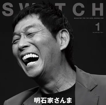 トム・ブラウンみちお、明石家さんまが騒然とするスタジオで一人だけ爆笑している姿に恐怖「それ見た時、怖かったです」 