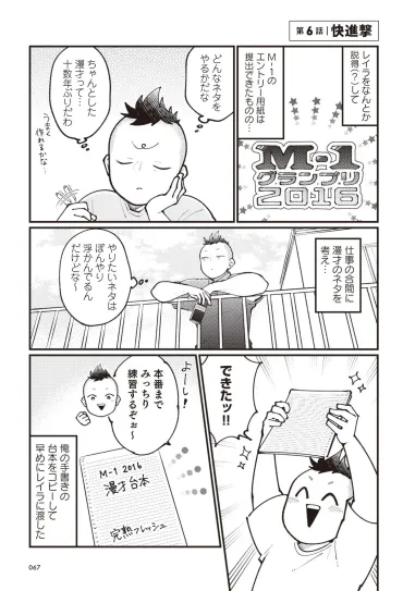 父娘で参加したM