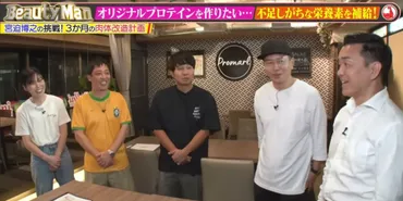 YouTube・TV出演のお知らせ「Beauty Man～宮迫博之イケおじ宣言～」 