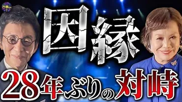 古舘伊知郎 上沼恵美子との28年ぶりのYouTube対談を語る 