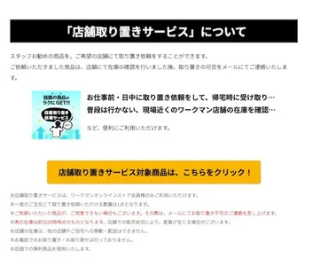 ワークマンの「コスパ最強シューズ」を「店舗取り置きサービス」でゲットしてみた 人気商品は店舗取り置きしてみよう（1/2 ページ） 