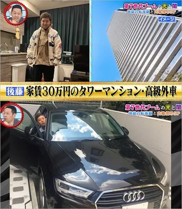 四千頭身・後藤拓実が彼女の元舞台女優・柚木亜里紗と破局。理由 ...