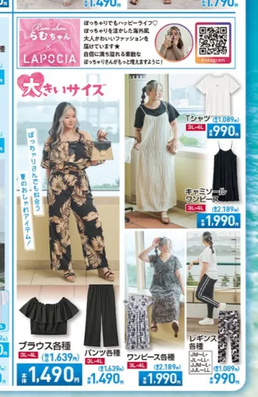 しまむらコラボ2025年！らむちゃん、40代向けファッション、フレアデニム…何が人気？しまむら2025年秋冬コレクション情報！先行受注会、コラボアイテム詳細