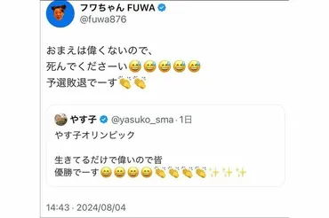 フワちゃんのSNS炎上騒動、その全貌と今後の展望は？フワちゃん炎上騒動：謝罪、休止、そして復帰への道
