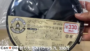 100均キャンプグッズで快適キャンプ！おすすめアイテムは？キャンドゥ、セリア…100円ショップのキャンプギア