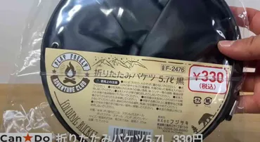 キャンドゥ】キャンプマニアが選ぶ100均アウトドアギア4選！ミニマルに持ち運べる便利グッズをお手本にしてみて！ 