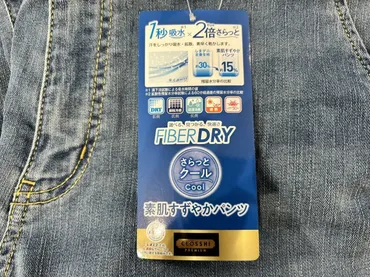 しまむら2025夏！セールと人気コラボ＆高機能アイテムで夏を快適に過ごせる？夏のしまむら、高機能ウェアから人気キャラコラボまで！