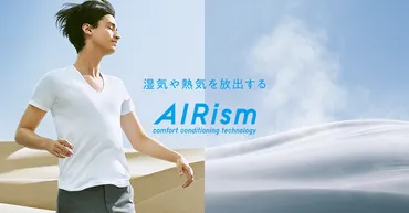 ユニクロ】エアリズムとドライEXの違いは？どっちが涼しい？ 