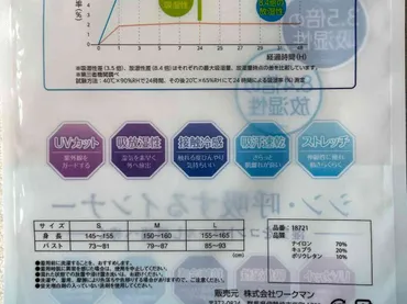 ワークマン「レディース冷感インナー」おすすめ7選！夏に最強なのは？種類と値段【2024年最新版】 