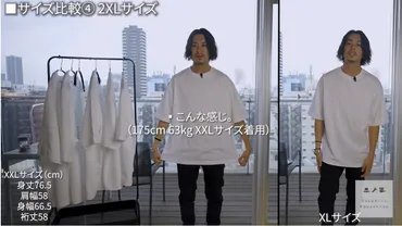 ユニクロU】今年も引き続き大人気!エアリズムコットンTはどのサイズを選ぶべき?